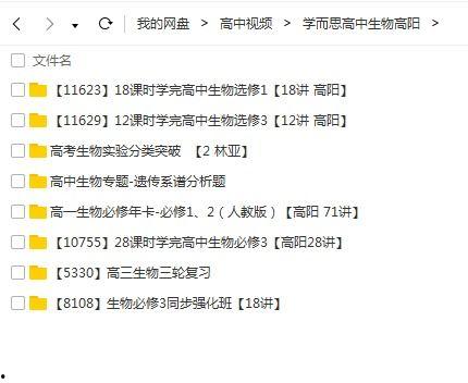高中生物老师爆料视频,老师爆料视频背后的真实教学故事 第2张 高中生物老师爆料视频,老师爆料视频背后的真实教学故事 第2张