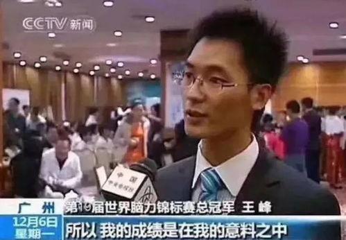 王峰学生爆料视频,揭秘校园内幕  第1张