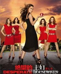 绝望主妇第七季在线观看,重归故里，命运再起波澜