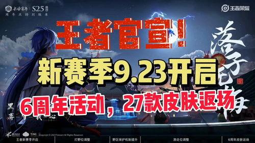 六周年最新活动爆料,狂欢盛宴,惊喜连连,共赴欢乐时光! 第2张 六周年最新活动爆料,狂欢盛宴,惊喜连连,共赴欢乐时光! 第2张