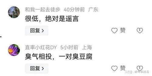 吃瓜娱乐采访是真的吗还是假的,真伪难辨,真相大白 第3张 吃瓜娱乐采访是真的吗还是假的,真伪难辨,真相大白 第3张