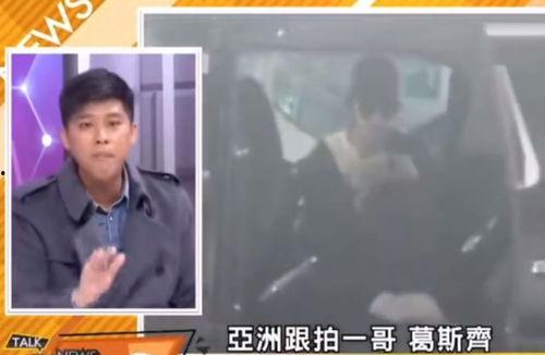 台湾葛斯齐爆料鹿晗视频 第3张 台湾葛斯齐爆料鹿晗视频 第3张